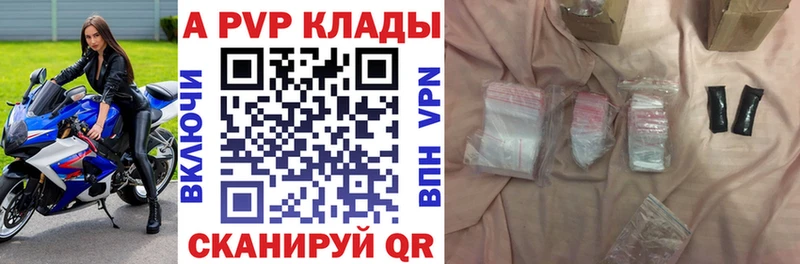 A PVP кристаллы  Тутаев 