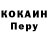 Кокаин Боливия MEURI