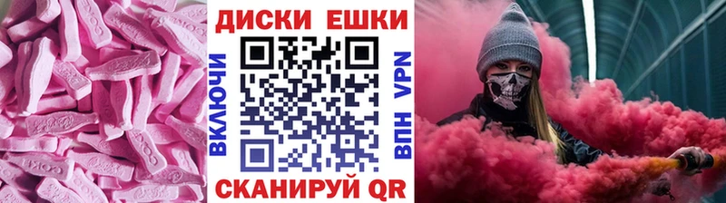 ЭКСТАЗИ ешки  продажа наркотиков  Тутаев 