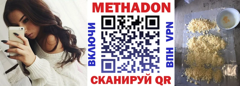 MEGA ССЫЛКА  Тутаев  Метадон мёд 